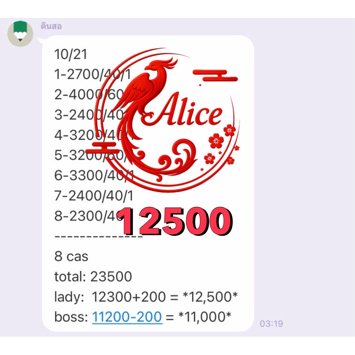 สอบถามได้นะคะ