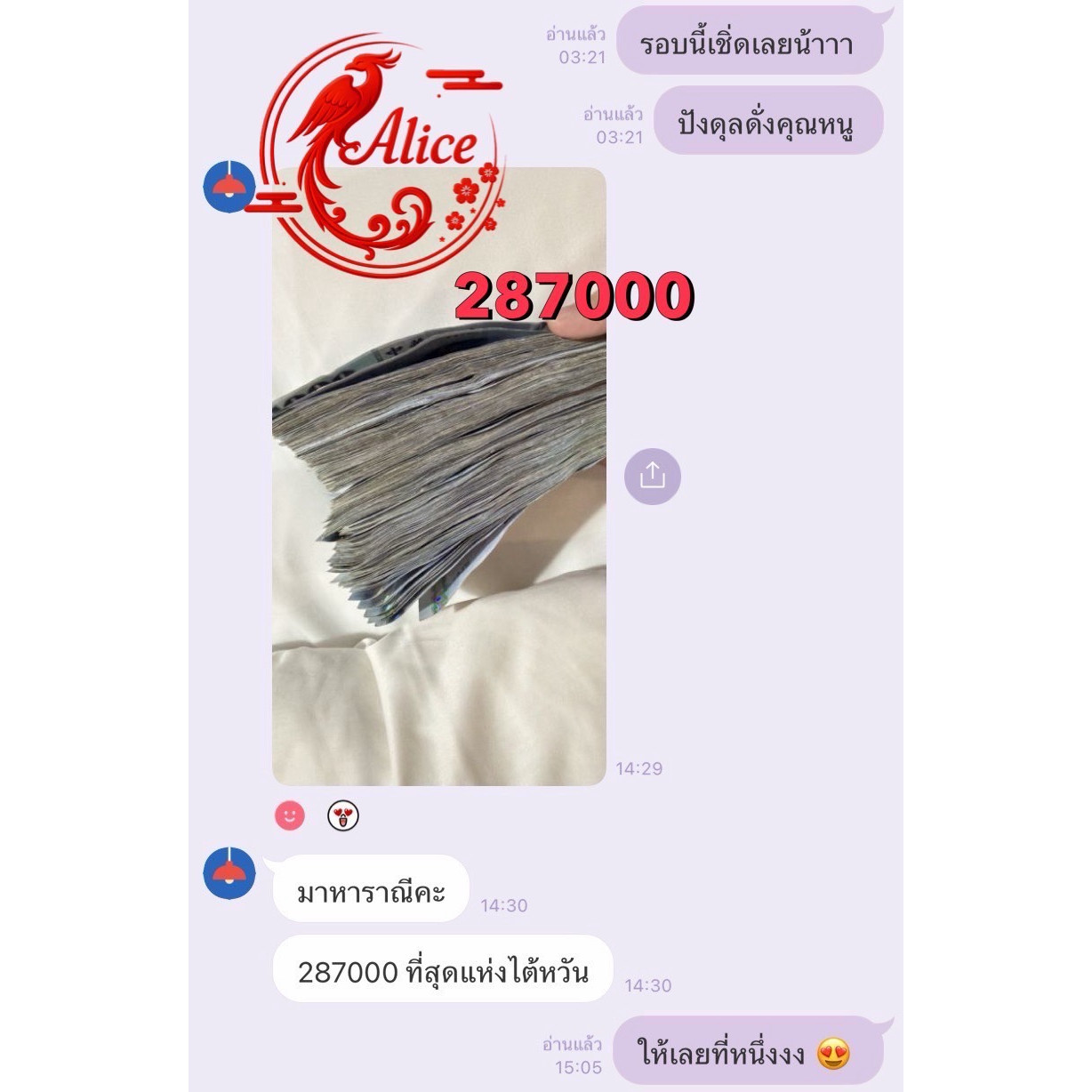 เป็นลูกสาวอลิสปังทุกคนยินดีดูแลรวยๆปังๆไปด้วยกันนะ ขายดีไม่มีพัก ขาดเหลืออะไรอลิสจัดให้ไม่ต้องห่วงพอแค่ตัวกับหัวใจที่สู้มา💗✈️💸