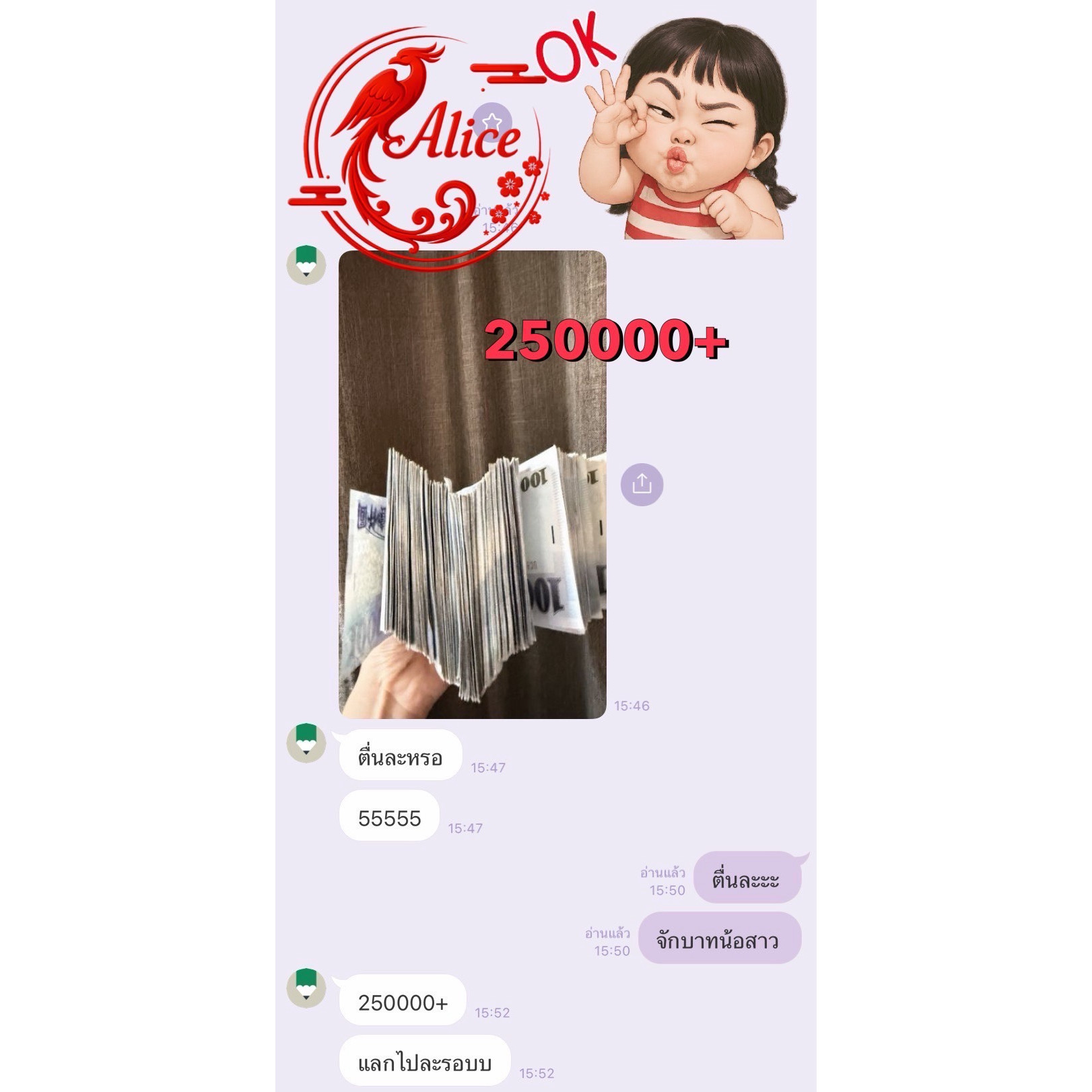 เป็นลูกสาวอลิสปังทุกคนยินดีดูแลรวยๆปังๆไปด้วยกันนะ ขายดีไม่มีพัก ขาดเหลืออะไรอลิสจัดให้ไม่ต้องห่วงพอแค่ตัวกับหัวใจที่สู้มา💗✈️💸