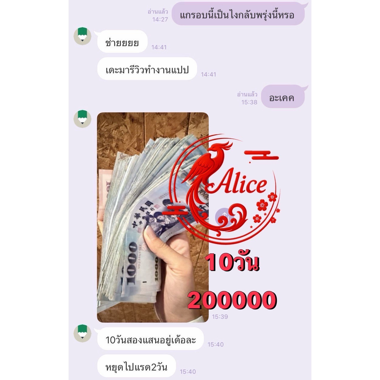 เป็นลูกสาวอลิสปังทุกคนยินดีดูแลรวยๆปังๆไปด้วยกันนะ ขายดีไม่มีพัก ขาดเหลืออะไรอลิสจัดให้ไม่ต้องห่วงพอแค่ตัวกับหัวใจที่สู้มา💗✈️💸