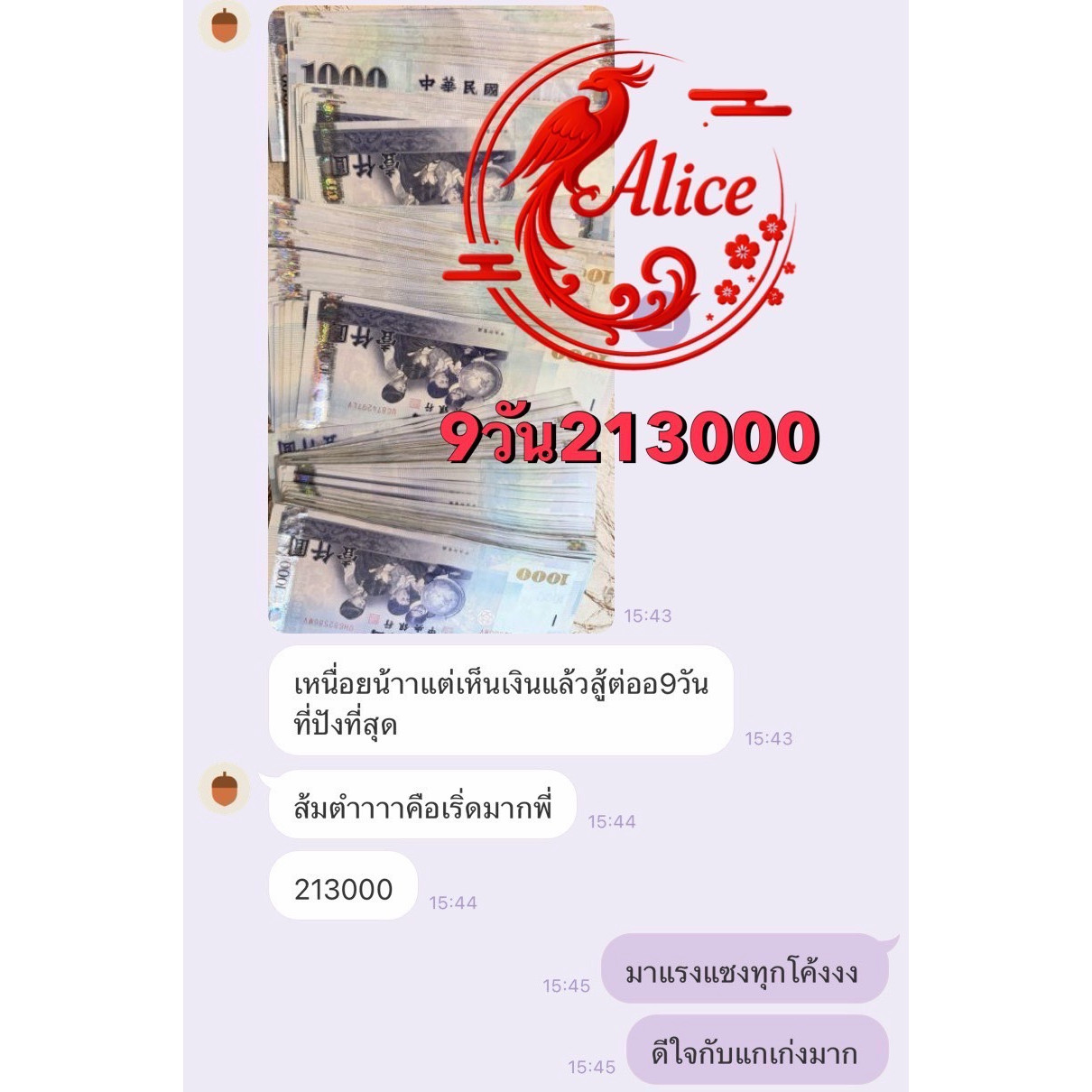 เป็นลูกสาวอลิสปังทุกคนยินดีดูแลรวยๆปังๆไปด้วยกันนะ ขายดีไม่มีพัก ขาดเหลืออะไรอลิสจัดให้ไม่ต้องห่วงพอแค่ตัวกับหัวใจที่สู้มา💗✈️💸