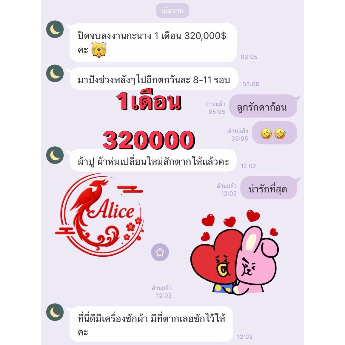 ลูกสาวแต่ละคนมีแต่ปังๆยอดแตกกันสนั่นดีใจที่ได้ดูแลทุกคนนะคะ 💗✈️