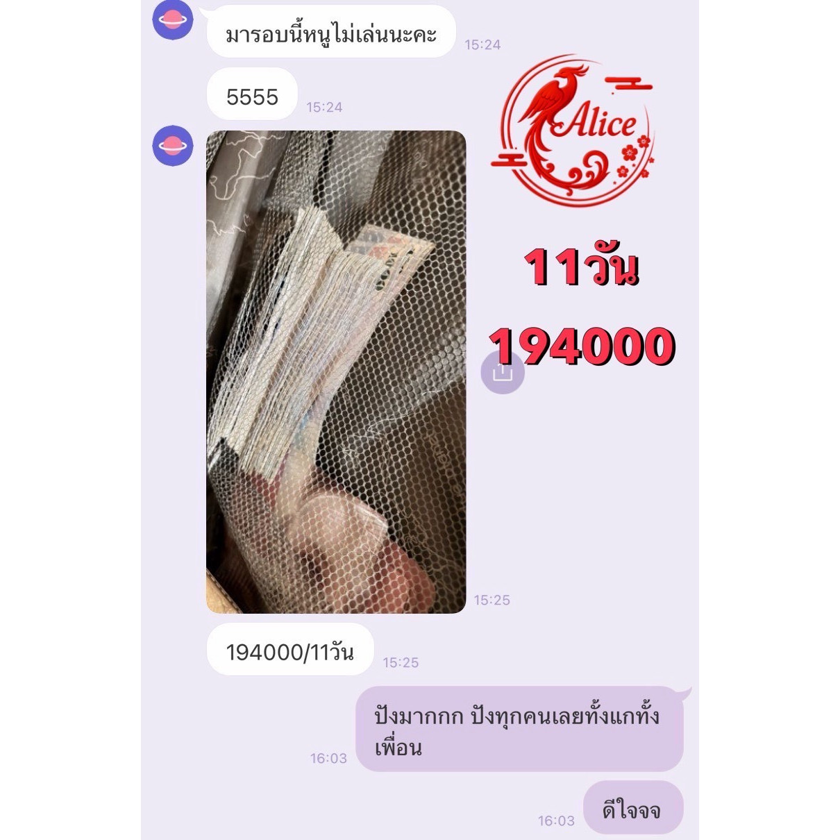เป็นลูกสาวอลิสปังทุกคนยินดีดูแลรวยๆปังๆไปด้วยกันนะ ขายดีไม่มีพัก ขาดเหลืออะไรอลิสจัดให้ไม่ต้องห่วงพอแค่ตัวกับหัวใจที่สู้มา💗✈️💸